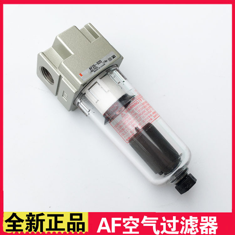 SMC กรองอากาศแท้ AF10/20/30/40-01/02/03/04D/C/ BC กรองอากาศ