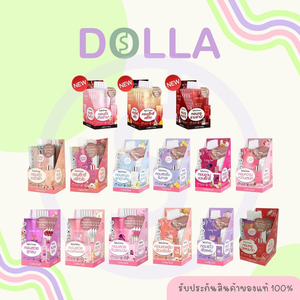 [กล่อง x6] เคที่ดอลล์ เพอร์ฟูมโลชั่น 40ml Cathy Doll Perfume Lotion 40ml
