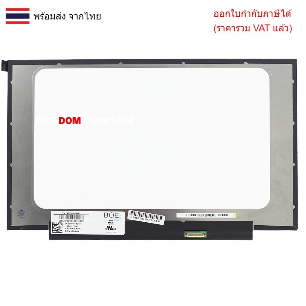 หน้าจอโน๊ตบุ๊ค 14.0 จอ LED 14.0 FHD (1920X1080) SLIM 30PIN จอบาง ไม่มีหูยึด (IPS) NV140FHM-N4V N140H