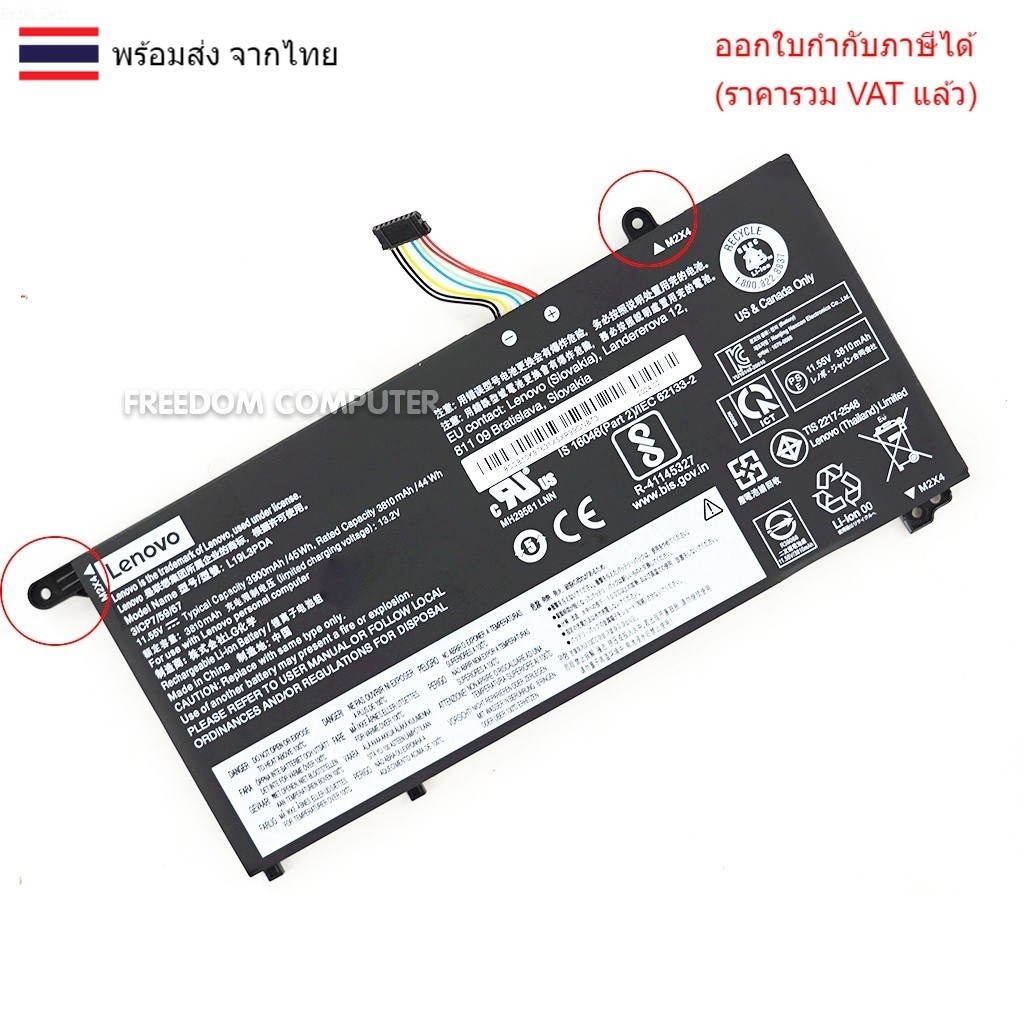 BATTERY-NOTEBOOK แบตเตอรี่โน๊ตบุ๊ค(แท้) L19D3PDA,L19C3PDA, ใส่ Lenovo 14-G2ITL 14-G3ACL 15-G2ITL 15-
