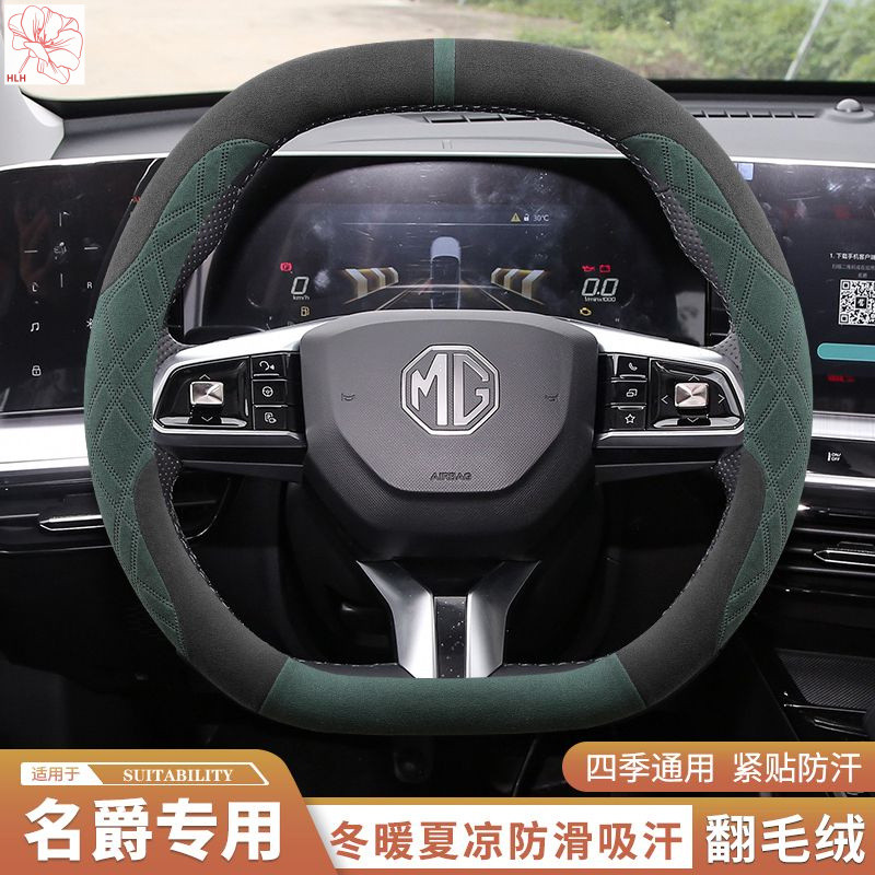 MG MG7 One MG4 Mulan MG5 Scorpio ปลอกหุ้มพวงมาลัยหนังกลับบางพิเศษปลอกหุ้มแฮนด์กันลื่นสำหรับสี่ฤดูกาล