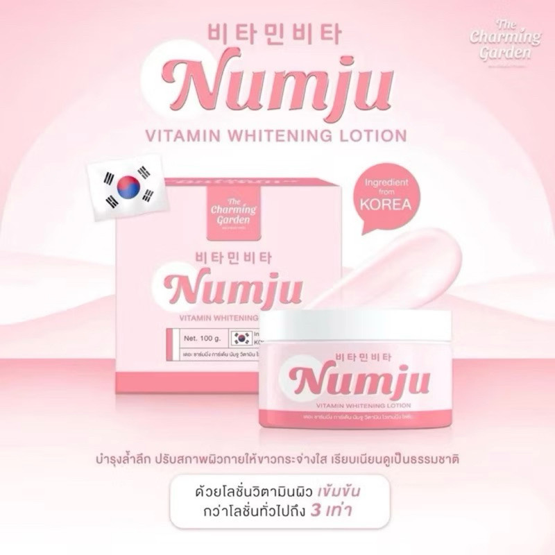 [ซื้อในไลฟ์ลด50%ของแท้มีQRสแกน]Numju นัมจู โลชั่นวิตามินเกาหลีเข้มข้น ช่วยปรับสภาพผิวกายขาวเสม่ำเสมอ