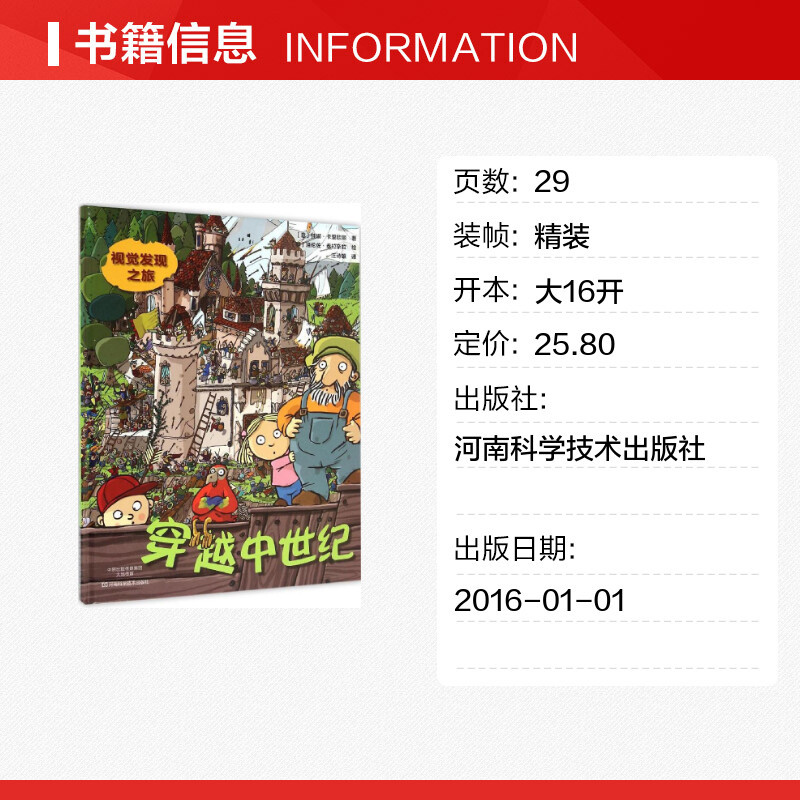 การเดินทางภาพผ่านยุคกลาง (อิตาลี) โดย Janna Carioli (Janna Carioli); (อิตาลี) Lorenzo Terranera (Lor