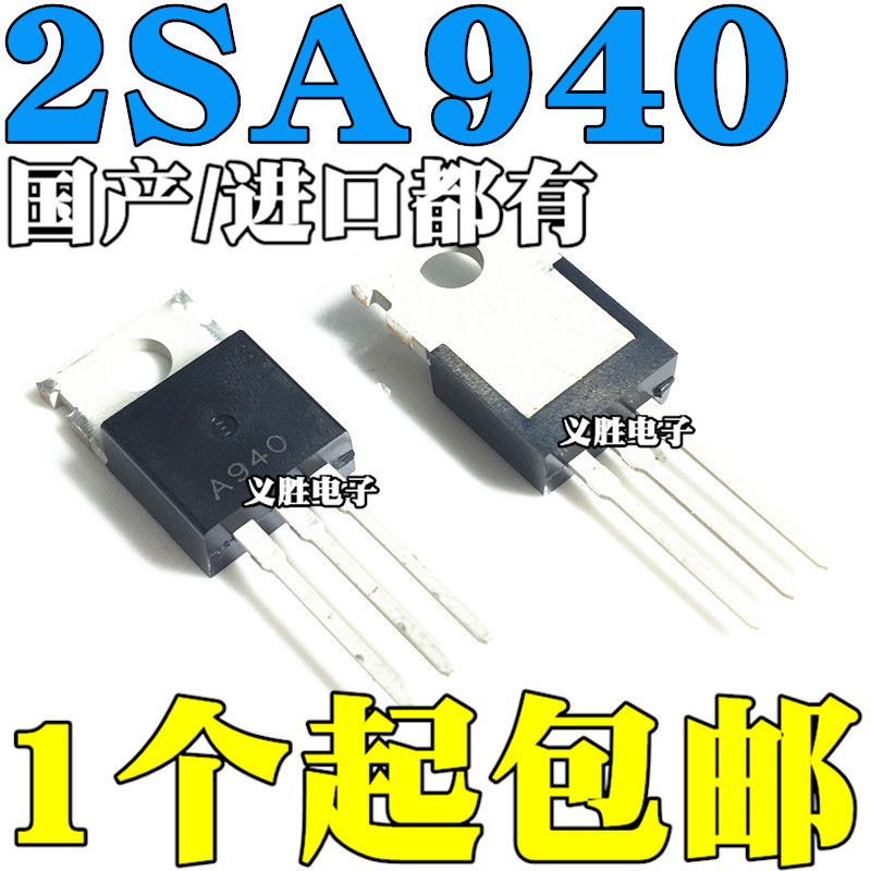 ยี่ห้อใหม่ในประเทศ/นําเข้าทั้งหมดมี A940 In-Line TO-220 PNP Power Tube KSA940 2SA940