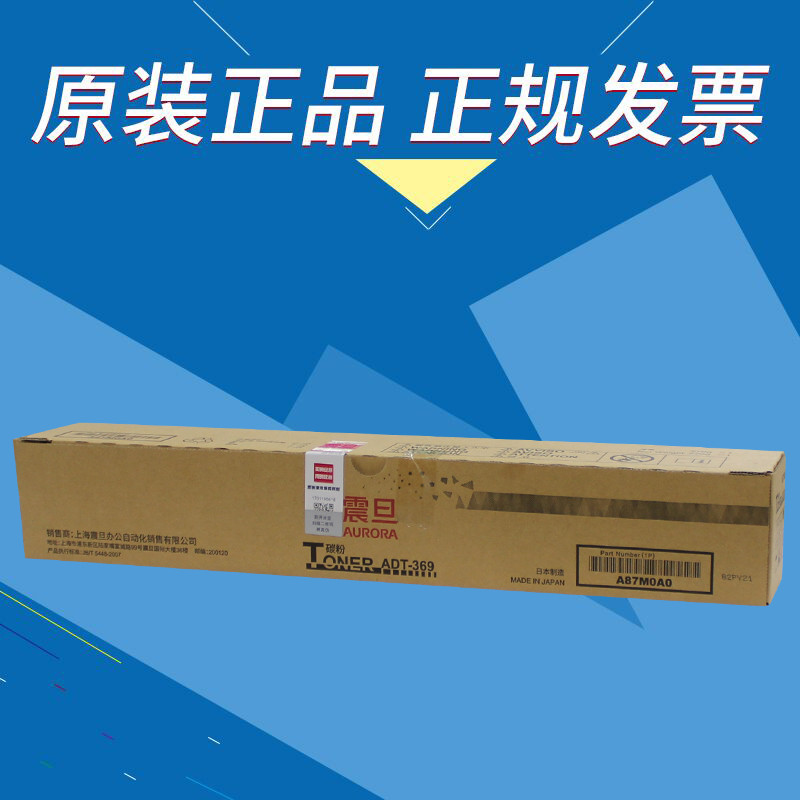 ของแท้ AURORA/AURORA ADT-369 Toner AD289s AD369s Toner Cartridge ตลับหมึก
