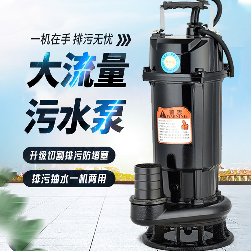 ปั๊มน้ําเสีย Yixin 1 สุดยอด