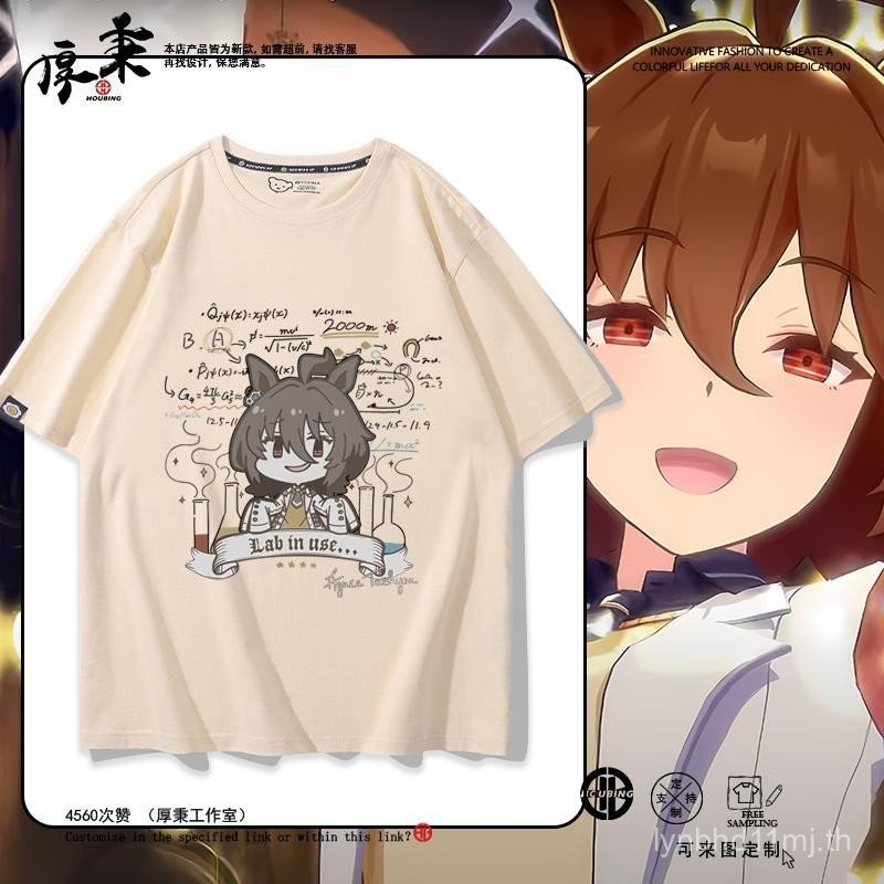 เสื้อยืดแขนสั้น Pretty Derby Agness Tachyon ทำจากผ้าฝ้ายหลวม สบาย เหมาะสำหรับทั้งผู้ชายและผู้หญิง