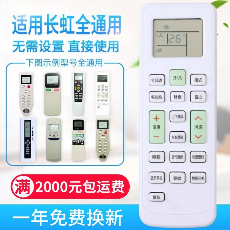 Original Universal ยาว Rainbow เครื่องปรับอากาศรีโมทคอนโทรล KK10A/B KK22A KK3 KK33A/31A/29A/9