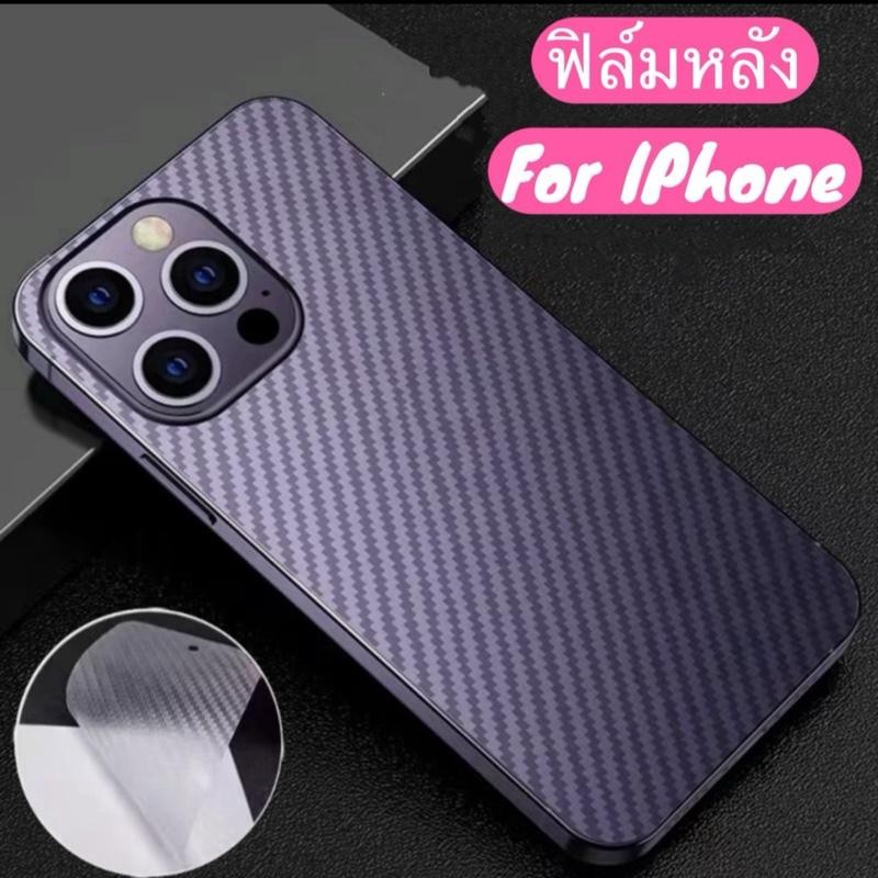 ฟิล์มหลังลายเคฟล่า For iphone17 17Air iphone 17Pro 17ProMax 16 iphone 16E 16Pro 16Plus 16ProMax กันกระเเทก กันรอยหลัง