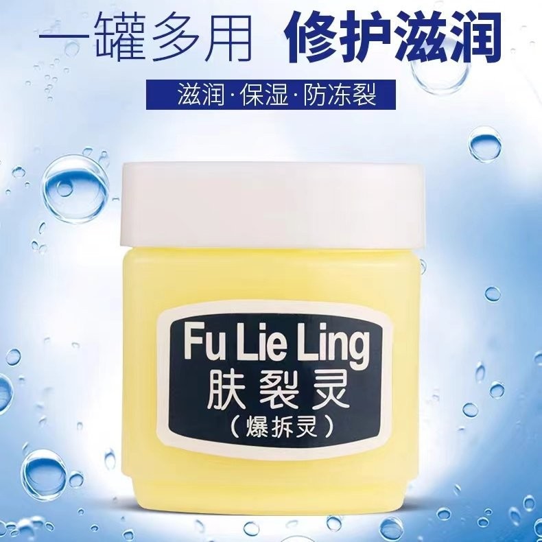 Xinxile Skin Cracked Skin 45g-Blasted Cracked Kening Anti-Drying Skin Cracked Skin Glycerin Urea Min