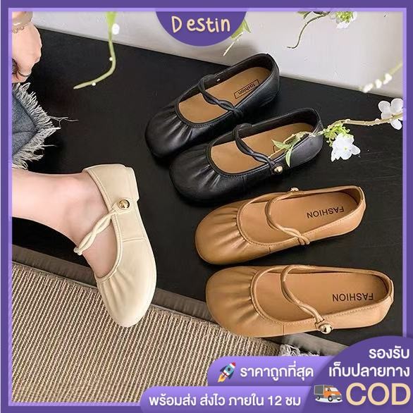 Destin🩰พร้อมส่งจากไทย🛒 (TO-838) รองเท้าคัชชูทรงมินิมอล แต่งสายคาดน่ารัก ลุคเกาหลี พื้นนิ่ม ยืดหยุ่นใส่สบาย