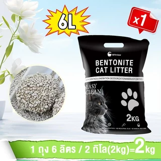 ทรายแมวผสมเบนโทไนต์ 2 กก. ดูดซับชื้นและกลิ่นเหม็นหมดจด