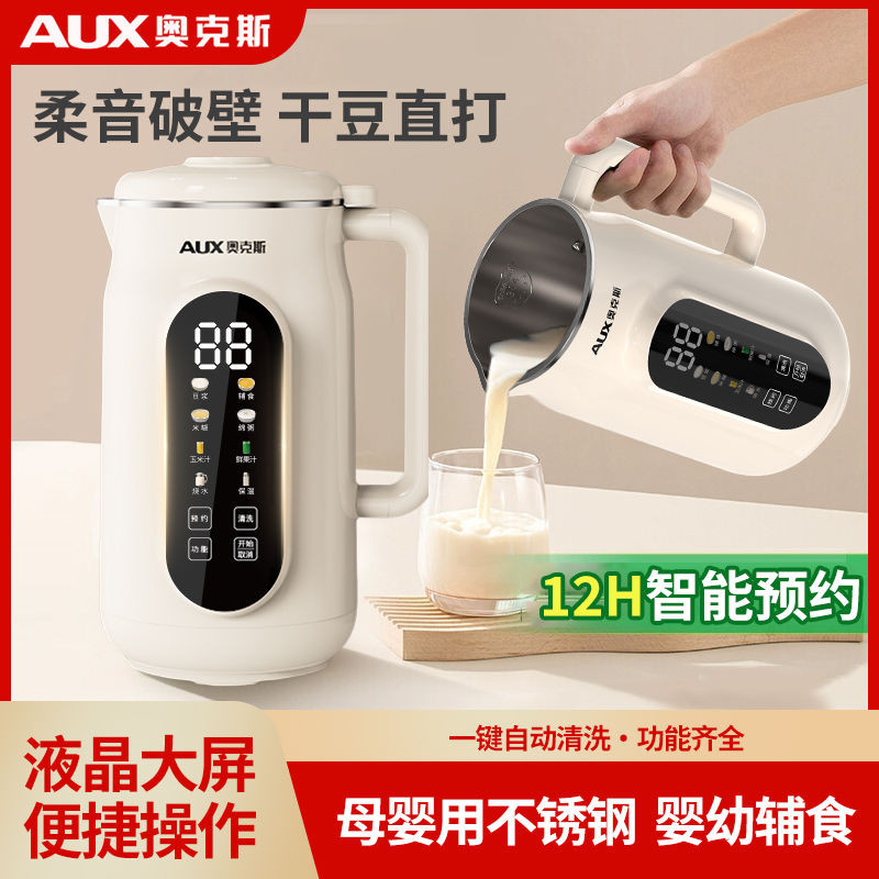 Oaks Wall Breaker เครื่องทํานมถั่วเหลืองอัตโนมัติในครัวเรือนขนาดเล็ก Multi-Function Light Tone 2-5 ค