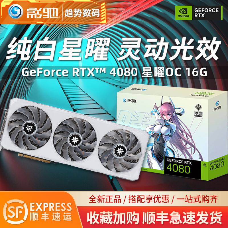 GAALALI RTX4070TI/RTX4080/RTX4090 โลหะ Master/Star Obsidian กราฟิกการ์ด