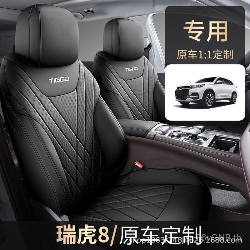 Ruihu PLUS88plus8 Chery Tiger PLUS ที่หุ้มเบาะล้อมรอบอย่างเต็มที่เบาะรองนั่งขายส่งทุ่มเท Ruihu ที่หุ
