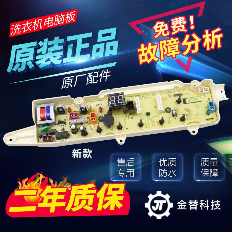 Rongshida เครื่องซักผ้าบอร์ดคอมพิวเตอร์ RB7129S RB8129S RB5506S RB6506S เมนบอร์ด RB5556S