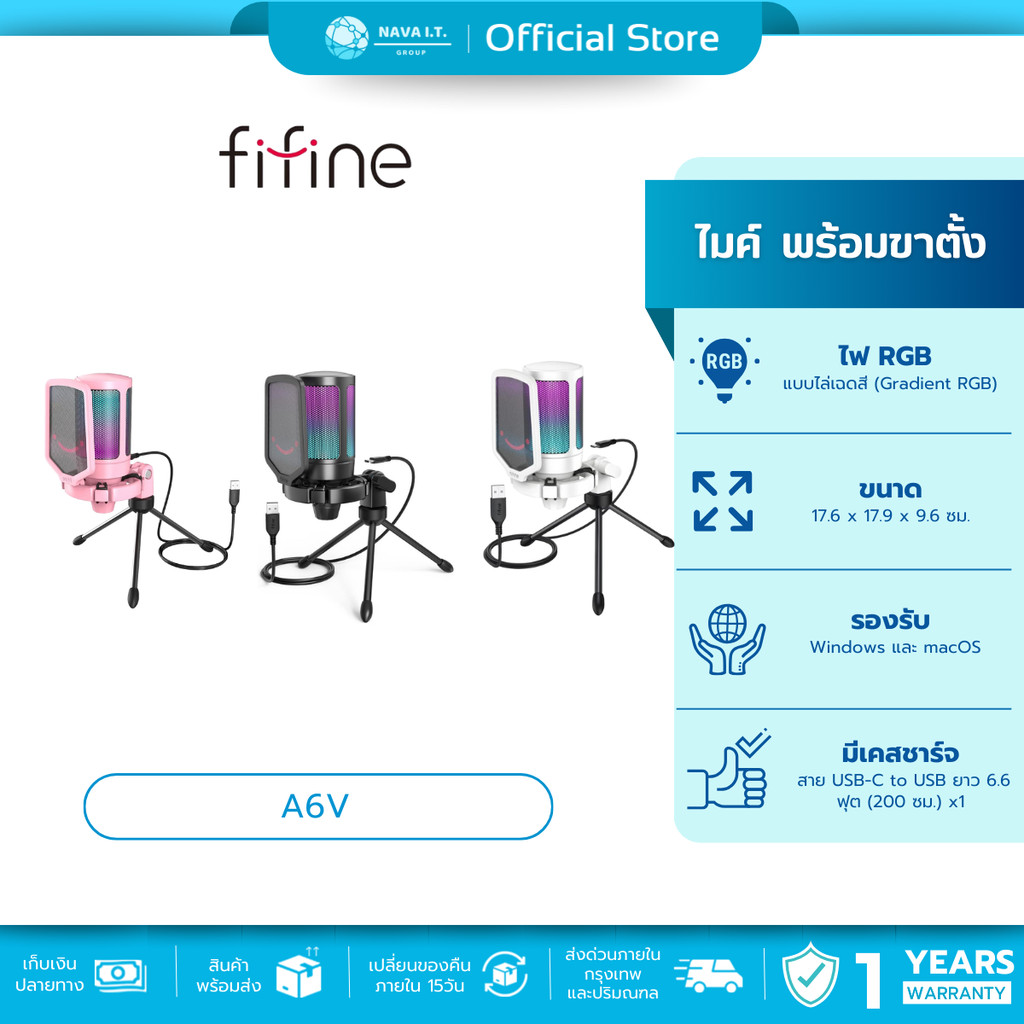 🛵มีส่งด่วน💨FIFINE AMPLIGAME A6V USB Mic w/ Tripod ไมค์ RGB เสียงชัด พร้อมขาตั้ง สำหรับเกมเมอร์ สตรีม