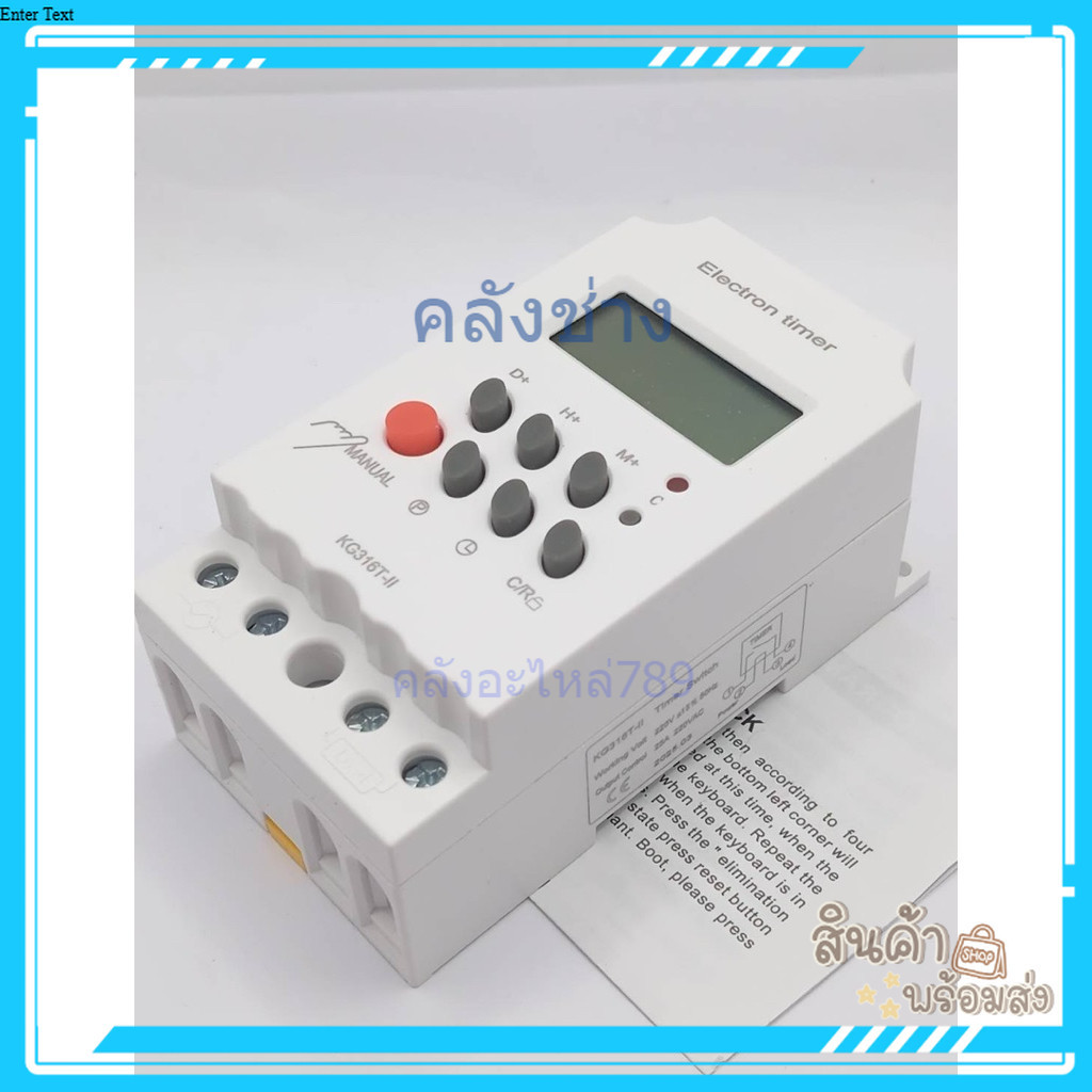 แท้ new KG-316T-II 12,24,220V ทามเมอร์เวลา เวลา ตัวตั้งเวลา นาฬิกาเวลา KG-316T-II 12,24,220V ส่งด่วน