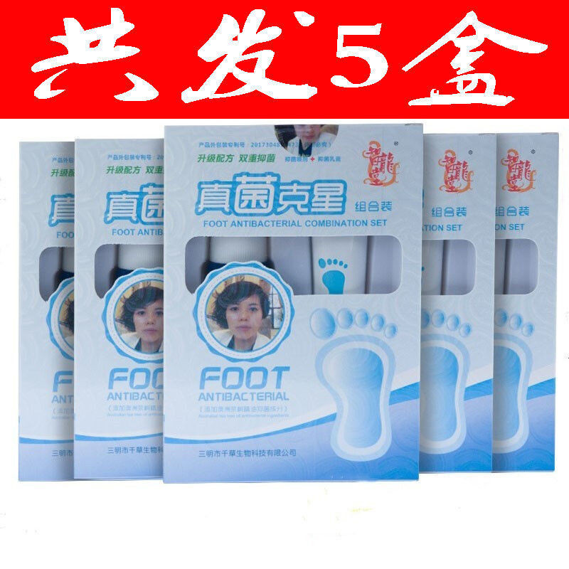 remai#Zhilongtang Fungus Nemesis Antibacterial Cream Hand and Foot Combination Pack Itchy Feet Blist