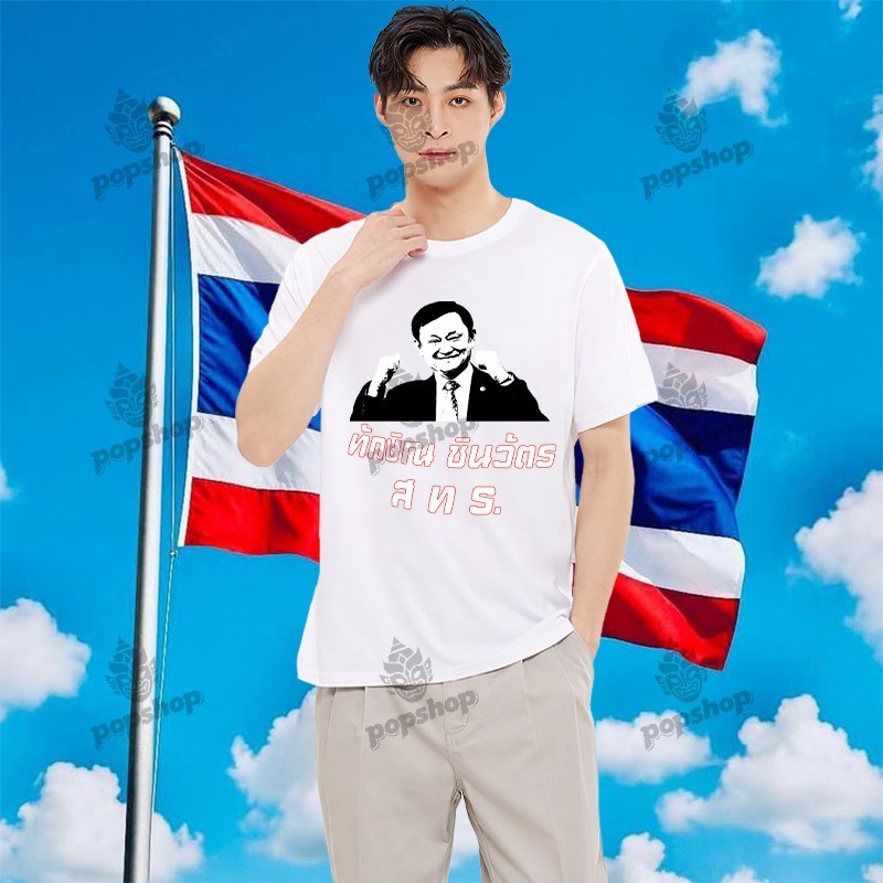 (จัดส่งตลอด 24 ชั่วโมง) ขายร้อน Tony Woodsome Dubai-Bangkok Shirt S-5XL