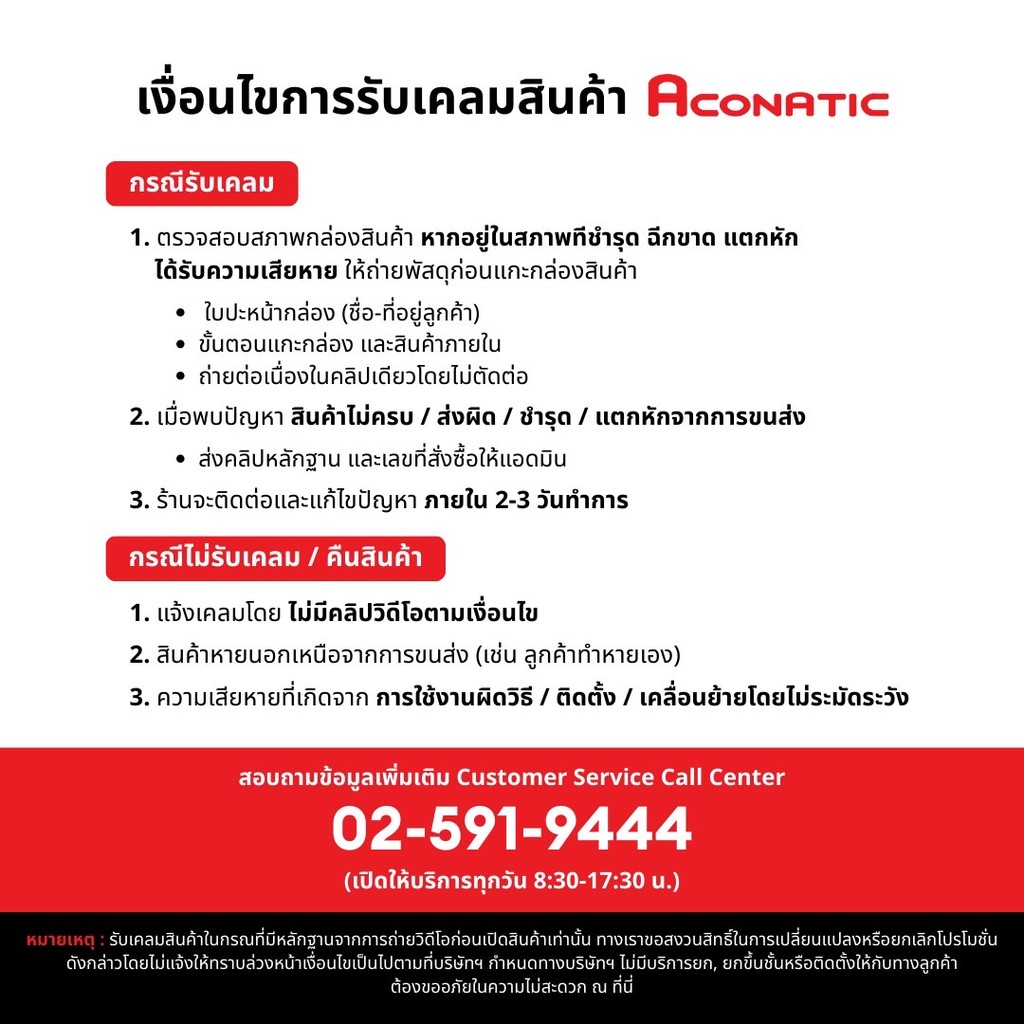 (NEW 2025) Aconatic Party Speaker ลำโพงบลูทูธ รุ่น AN-SP172 (60W) / AN-SP163 (80W) / AN-SP167 (100W) ฟรีไมค์ไร้สาย - รูปที่ 3