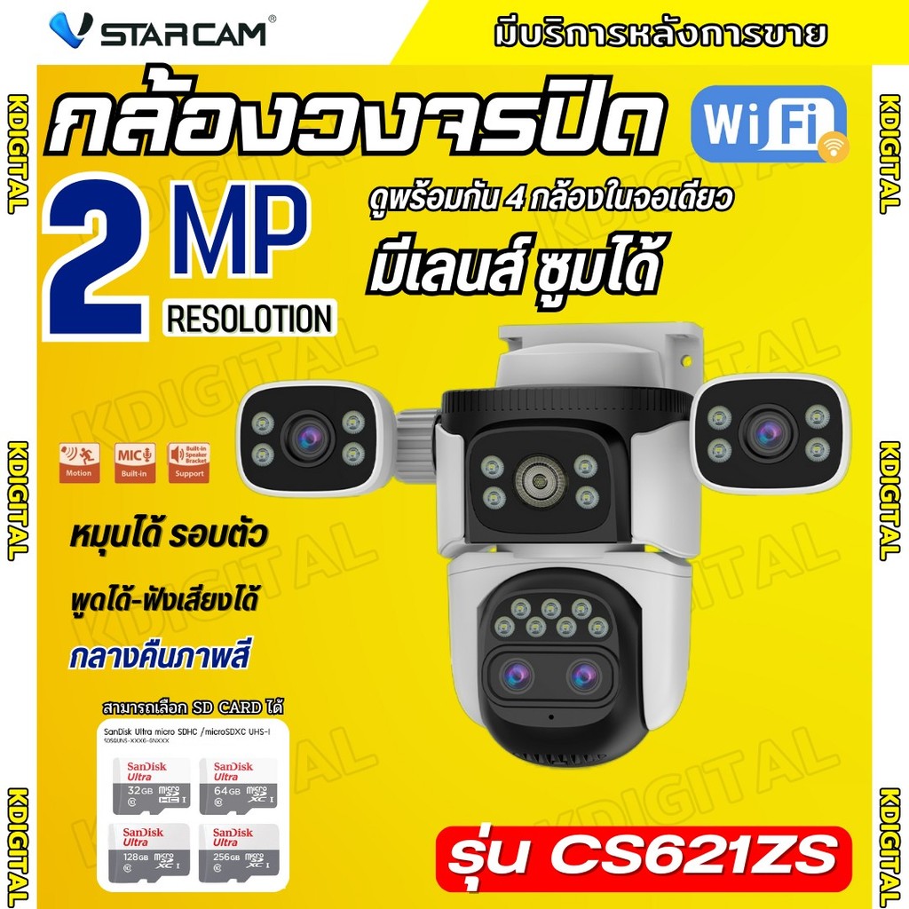 Vstarcam CS621ZS กล้องวงจรปิด Wi-Fi Camera ความละเอียด 2MP พูดโต้ตอบได้ หมุนได้รอบตัว ซูมเลนส์ได้ ติ