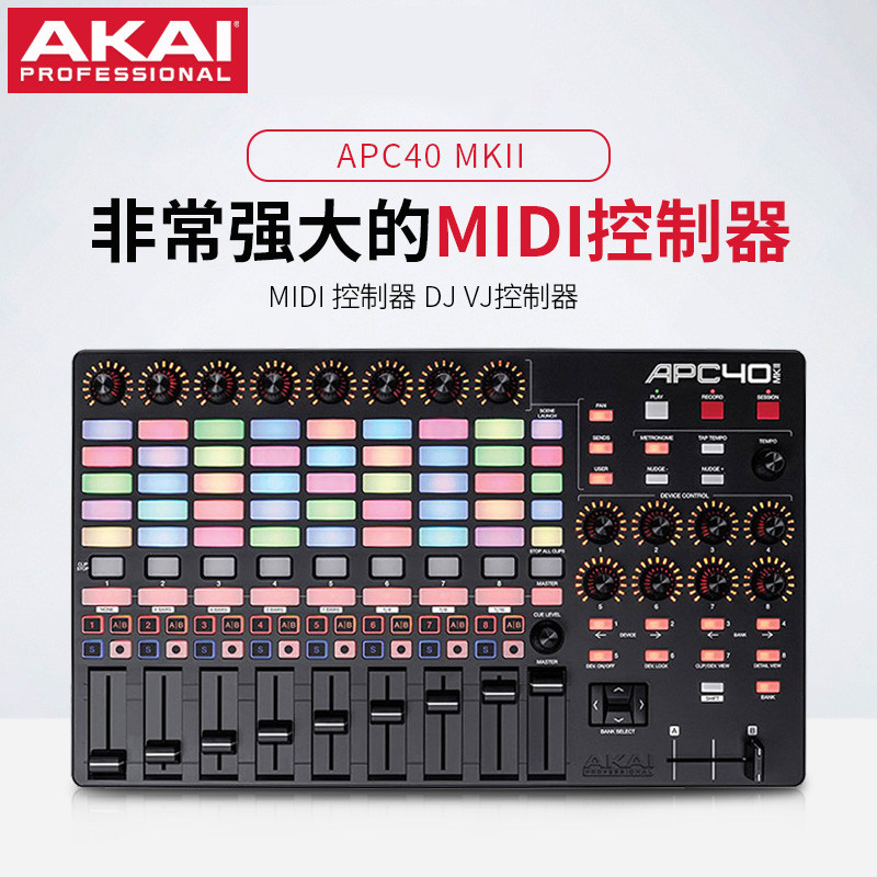 AKAI APC40 MINI KEY25 MK2 DJ VJ Lighting Video Controller MIDI Strike Pad