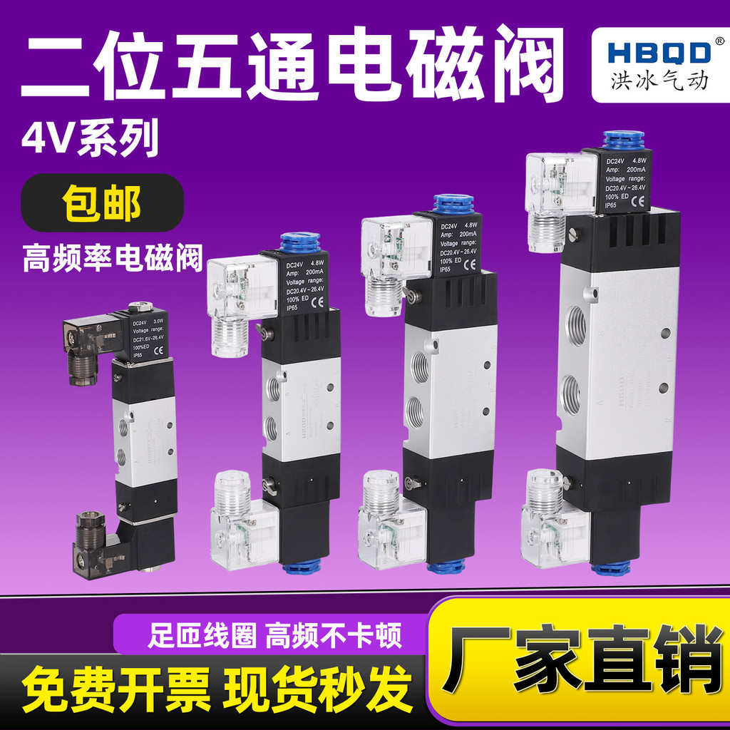 4V120-06 Dual Electric Control 4V220-08 Two-Bit Five-Way 4V320-10 Solenoid วาล์ว 4V420-15 Yade แขกปร
