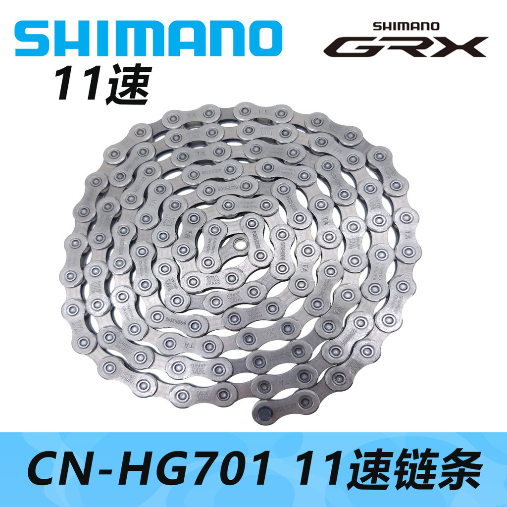 SHIMANO HG701 11 Speed Mountain Road Bike Pin Nail Chain