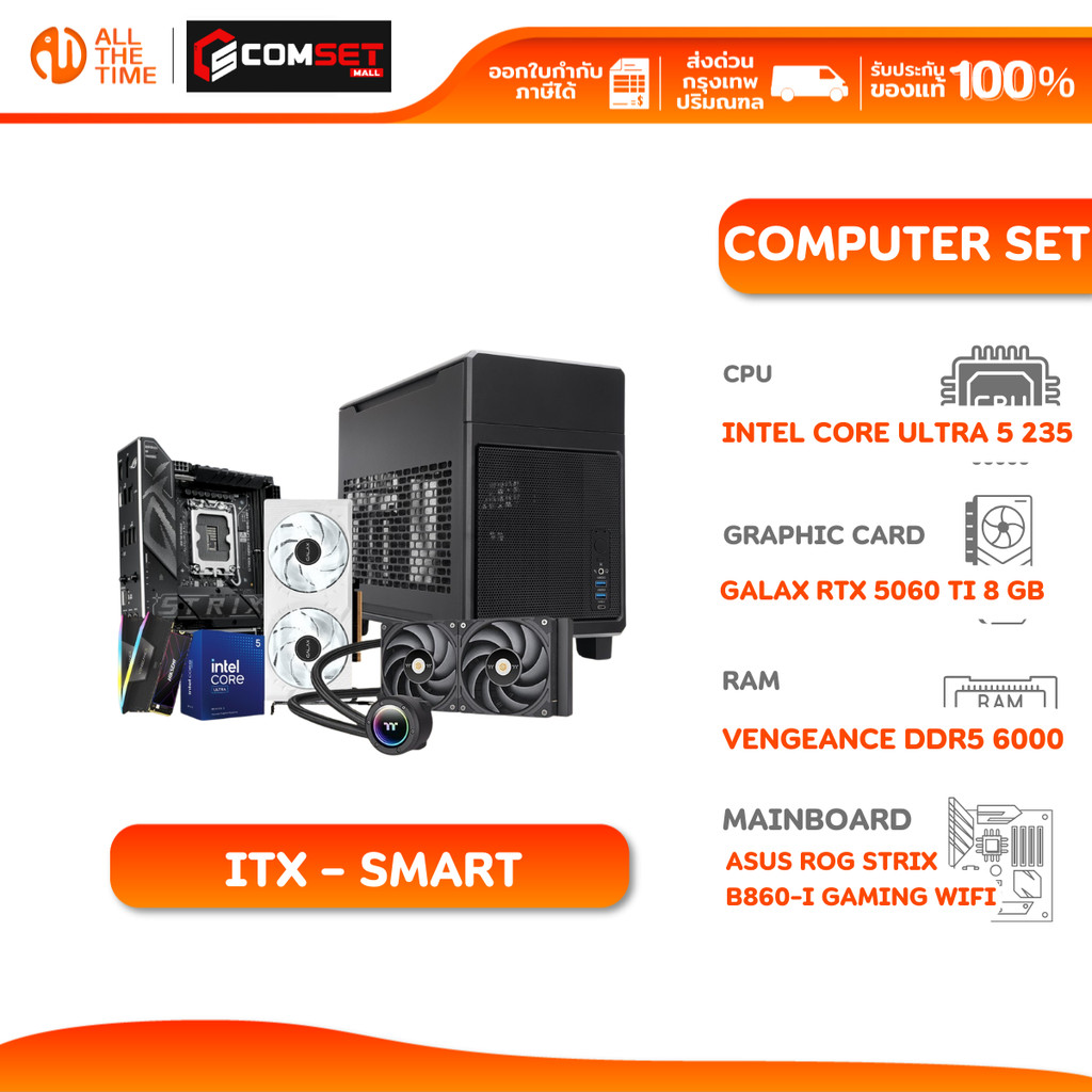 ITX – SMART CHOICE คอมประกอบ INTEL CORE ULTRA 5 235/RTX 5060 Ti 8GB/B860-I/32GB DDR5 6000MHz