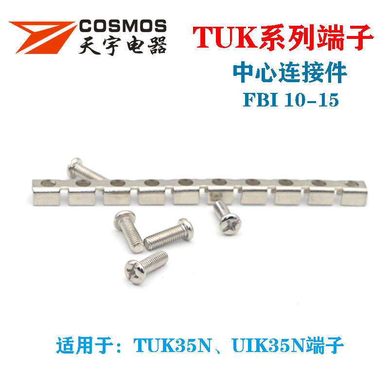 FBI10-15 แถบเชื่อมต่อกลาง UK35N แถบเชื่อมต่อสั้นเชื่อมต่อการเชื่อมต่อแบบขนาน UK การเชื่อมต่อ Termina