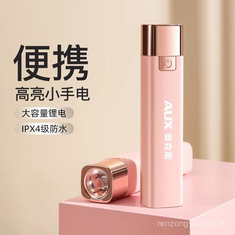 ไฟฉายOak ขนาดเล็กพกพาได้ง่าย แสงสว่างแรง ชาร์จอายุการใช้งานยาวนาน LED