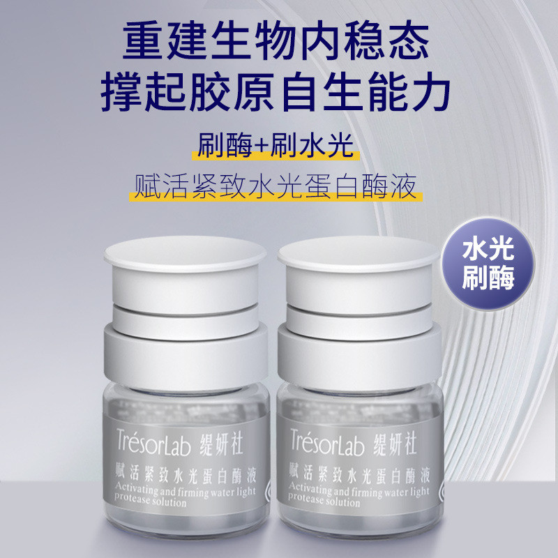 TYANSH ญี่ปุ่น Bio-Oxygen Water Photoezyme General Line Brush Enzyme Firming Anti-Wrinkle Water Phot