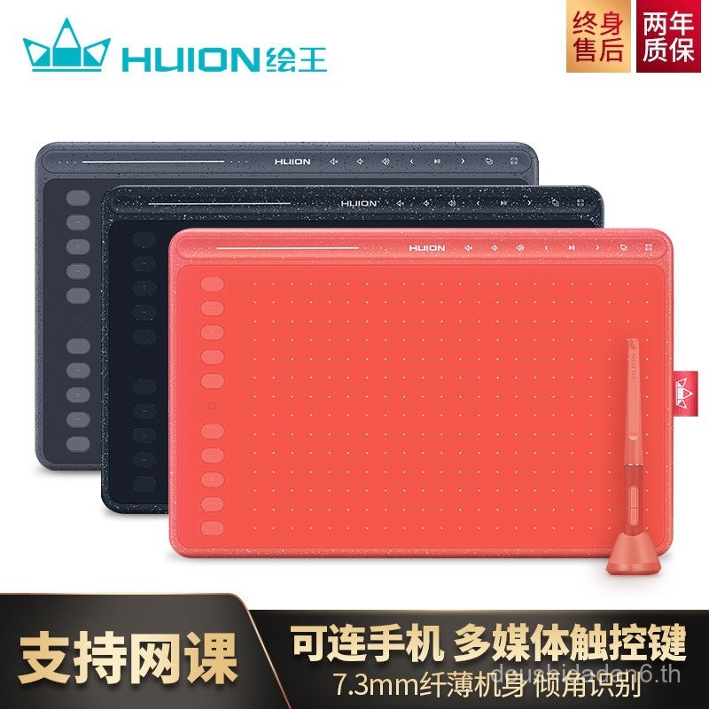 Huiwang HS611 แท็บเล็ตดิจิตอลแท็บเล็ตวาดด้วยมือเชื่อมต่อโทรศัพท์มือถือแท็บเล็ตการวาดภาพการเขียนอิเล็