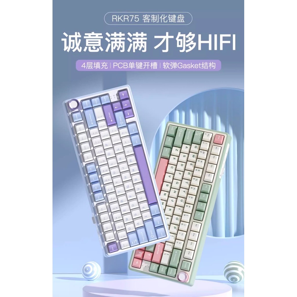 ปะเก็นเกมเล่นเกม Hot Swap Girl RKR75 คีย์บอร์ด RGB แบบกําหนดเองสามโหมด