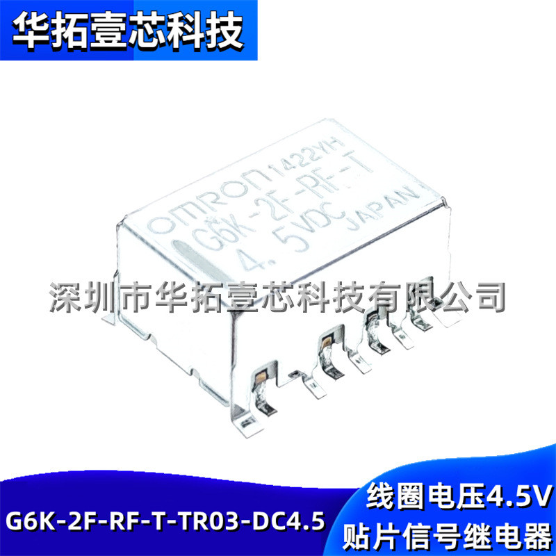 Original G6K-2F-RF-RF-T 4.5VDC 1A 4.5V Patch สัญญาณรีเลย์ 10.7 X8.6 X5.4 มม.