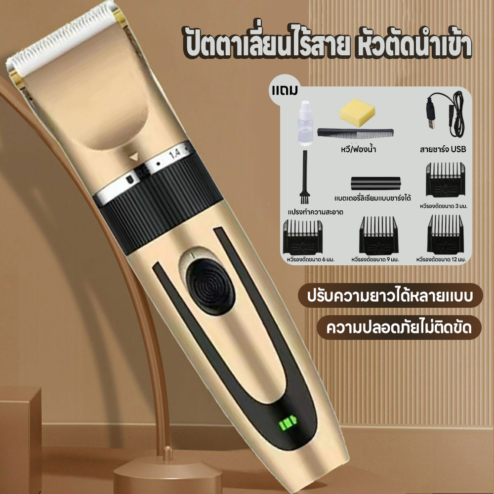 เครื่องตัดผม แบตเตอเลี่ยนตัดผม ปัตตาเลี่ยนตัดผม เบตเตอเลี่ยนไร้สาย เครื่องตัดผมไฟฟ้า ชาร์จแบตได้ ระดับช่างตัดผมอาชีพ