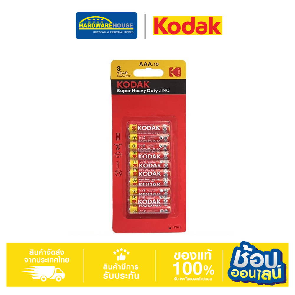 KODAK ถ่าน ZINC Super AAA 30410589/B