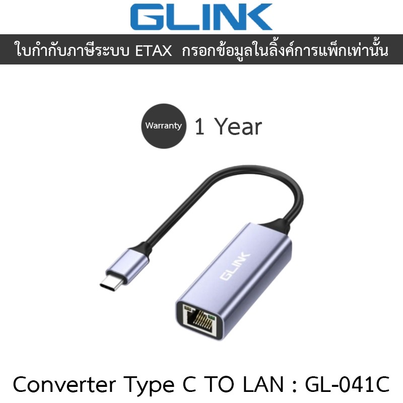 Glink Converter Type C TO LAN รุ่น GL-041C