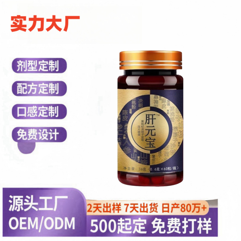 G Ingot Black Wolfberry Cassia Seed Blueberry รองรับบรรจุภัณฑ์ทดแทนขั้นต่ํา 200 ขวด 25.923