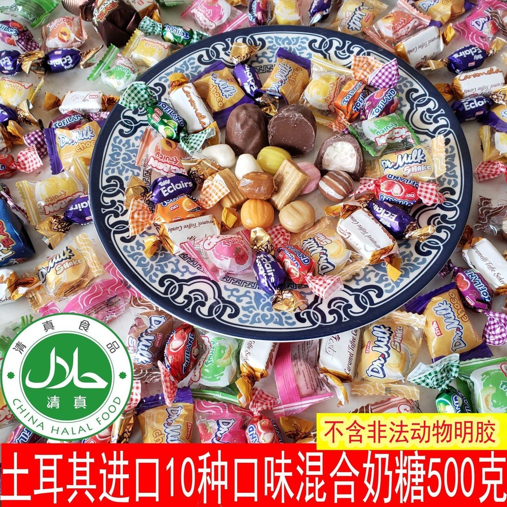 2025新款清真糖果土耳其进口糖果清真食品穆斯林糖果Halal Candy Turkey Import Candy Halal Food20250923