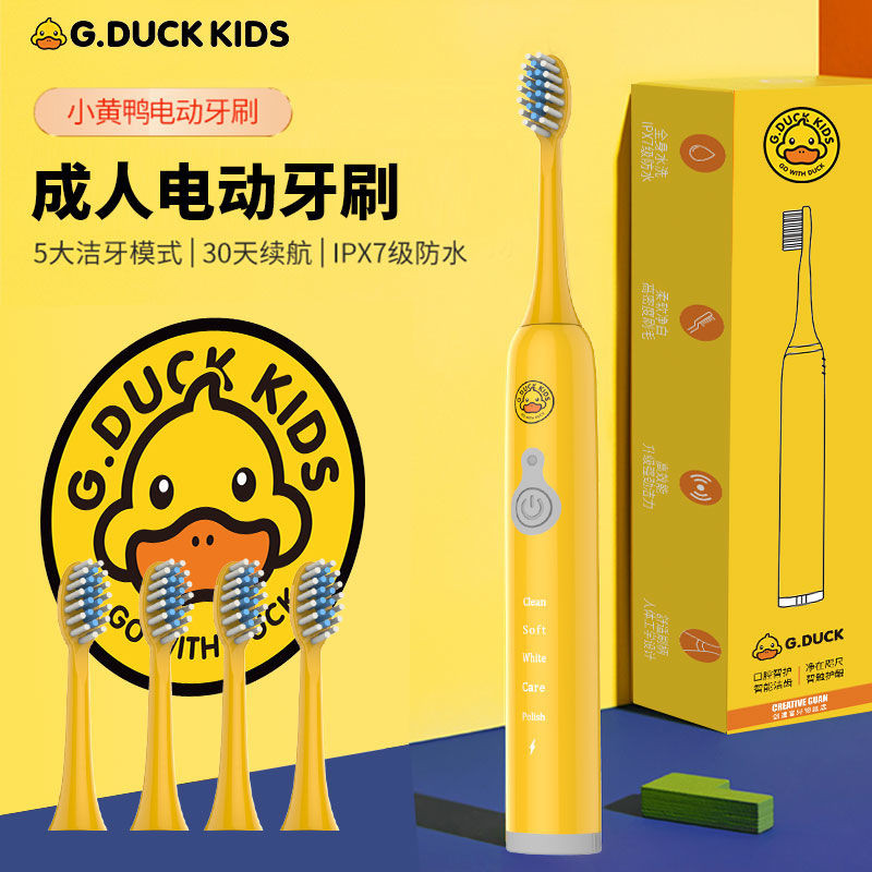 Daily Premium#GDUCK Little Yellow Duck New Electric Toothbrush for Adults, Soft Bristles, Fully Auto