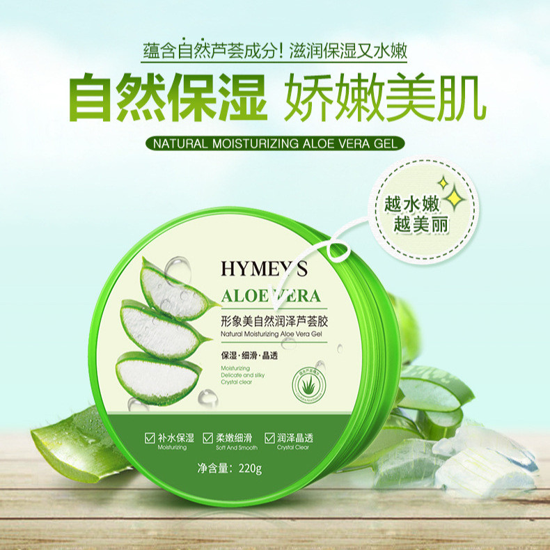 Aloe Vera Gel Moisturizing Repair Moisturizing Image Beauty Cream Aloe Vera Gel Gel Natural Skin Alo