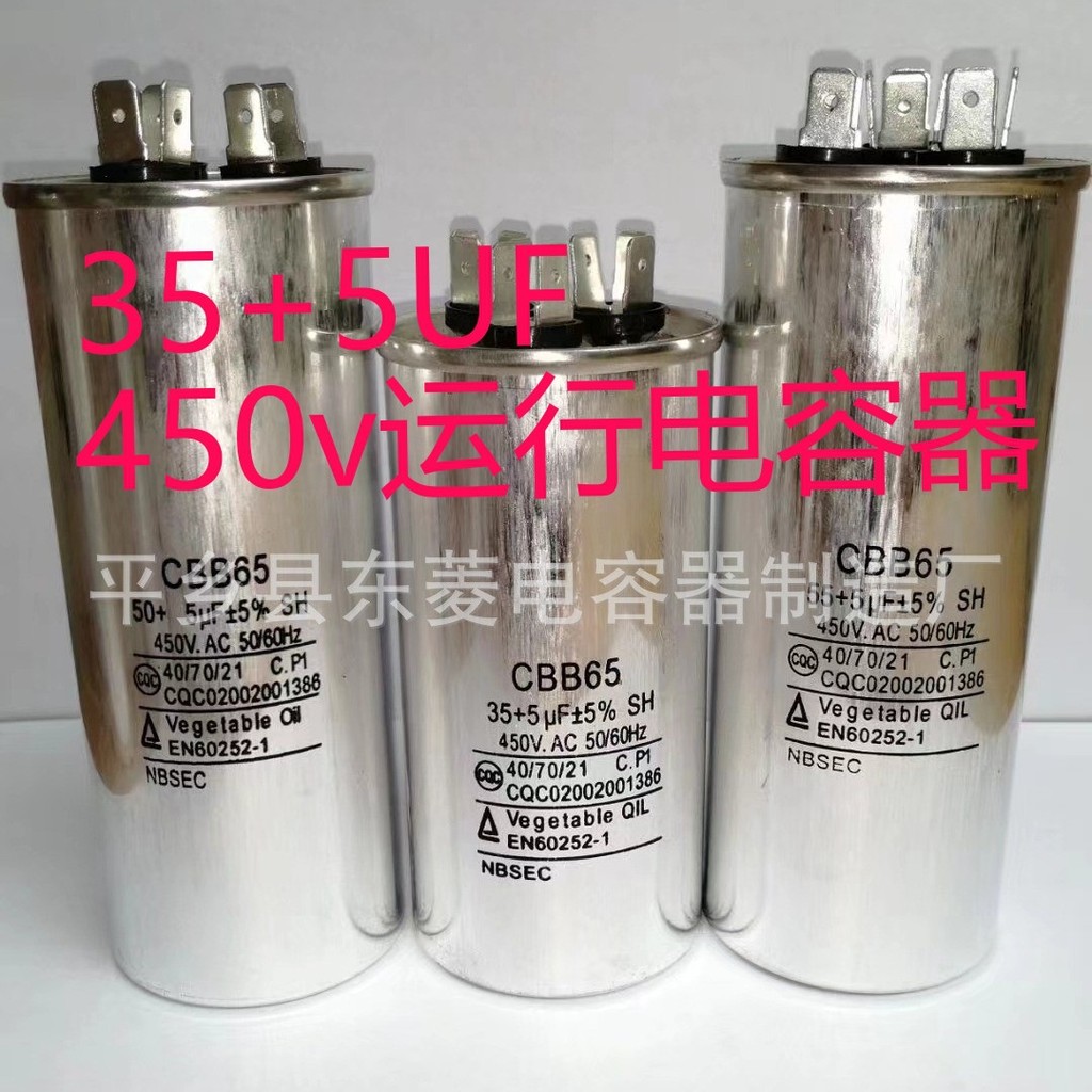 CBB60 เริ่มต้นตัวเก็บประจุ 450v50uf ปั๊มน้ํามอเตอร์การดําเนินงานเครื่องซักผ้าตัวเก็บประจุทนทาน