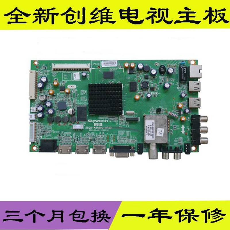 เหมาะสําหรับยี่ห้อใหม่ Chuangwei 42E700S/47E700S/55E700S 5800-A8R900-OP20 เมนบอร์ด 3