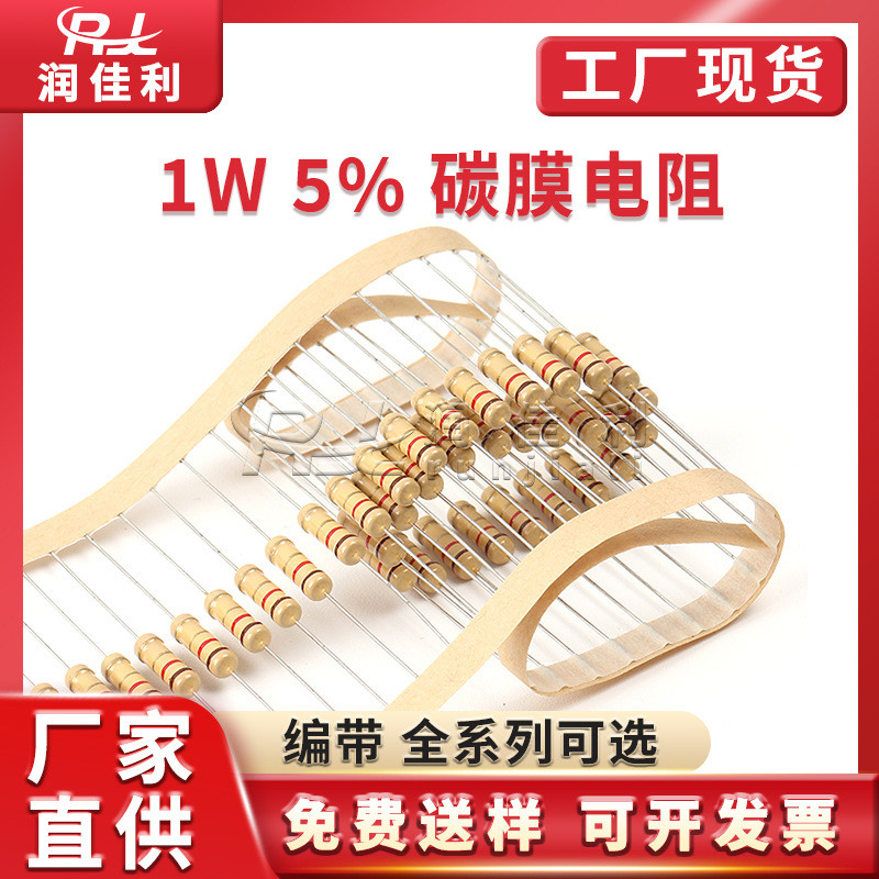 1W In-Line Carbon Film Resistor 5% 1R 47R 220R 3K 10K 47K 100K 150K Full Range Tie