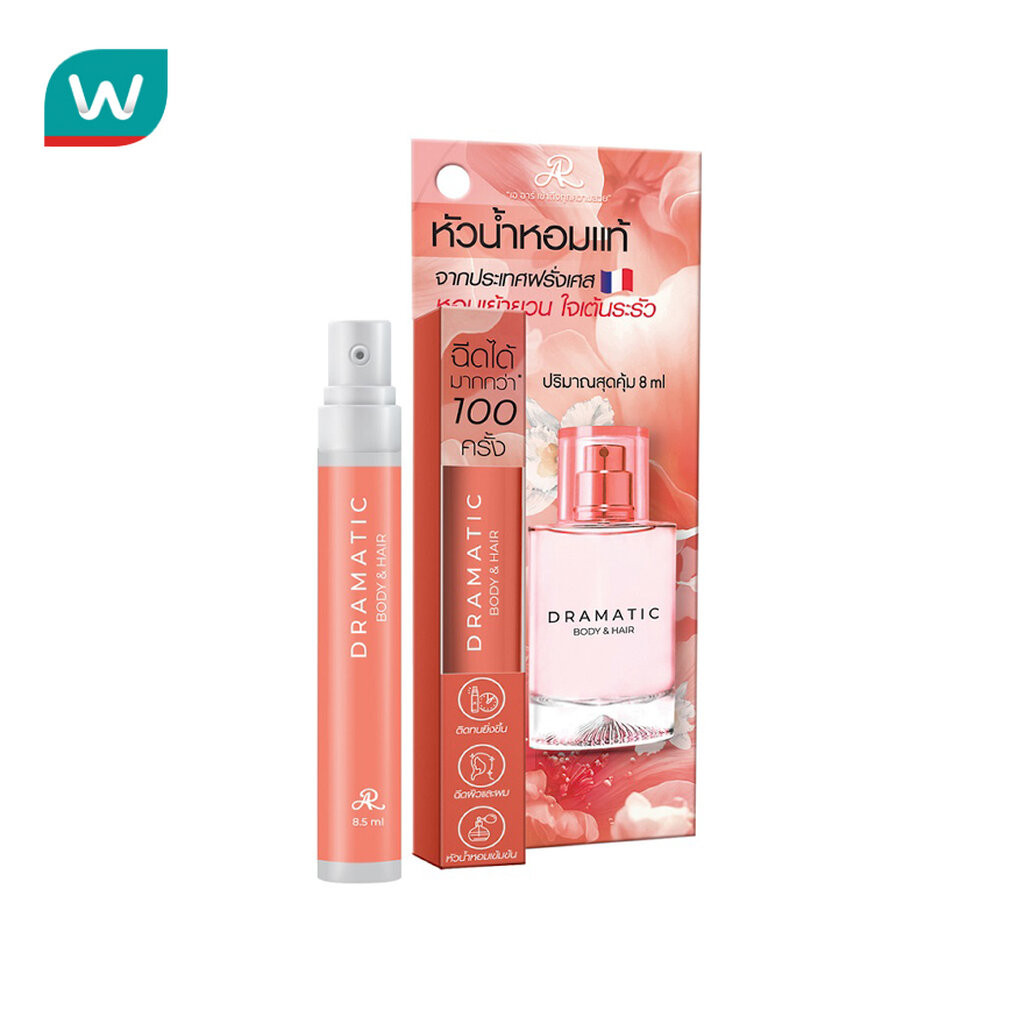 AR เออาร์ ดรามาติค บอดี้ แอนด์ แฮร์ โอ เดอ พาร์ฟูม 8.50มล.