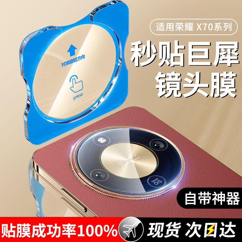 เหมาะสําหรับ Honor X70 เลนส์ฟิล์ม Honor X70 กล้องฟิล์มป้องกัน Honor โทรศัพท์มือถือฟิล์มนิรภัย honorx