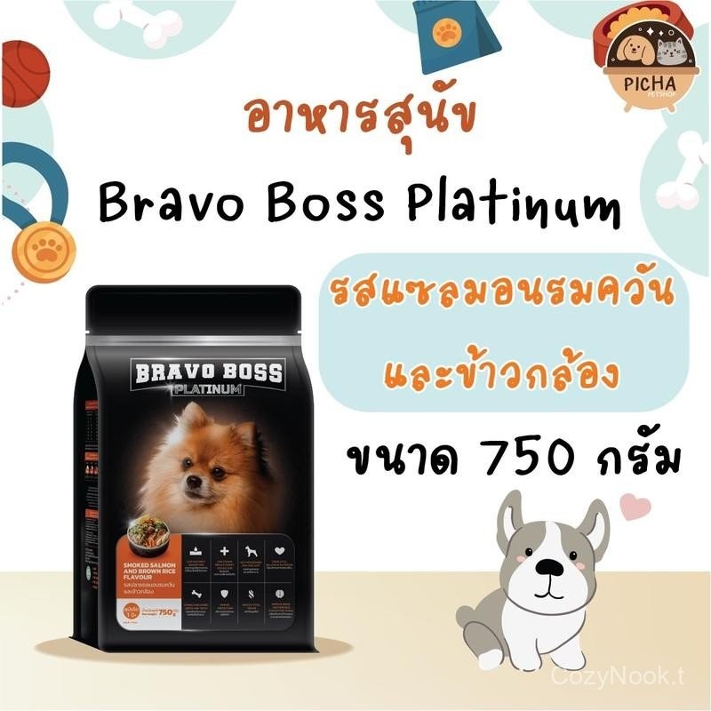 Bravo Boss Platinum ขนาด 750g.