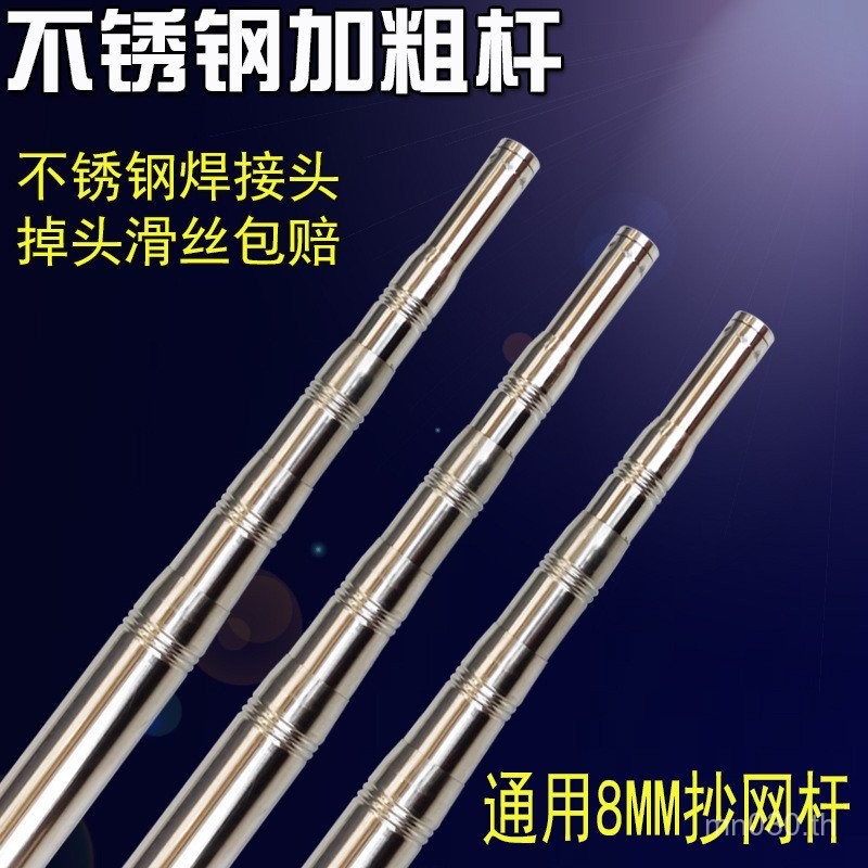 Harpoon ตําแหน่ง 8 มม.Universal Dip Net Rod เมตรล็อค 3 สั้น DIP สุทธิ Rod เมตร 4 จับ Retractable สแต